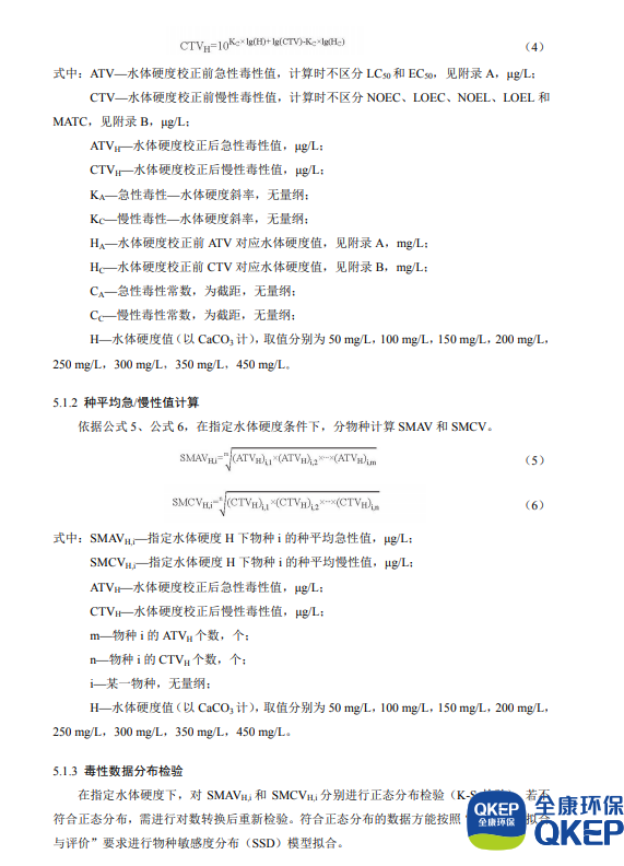 污水處理設(shè)備__全康環(huán)保QKEP