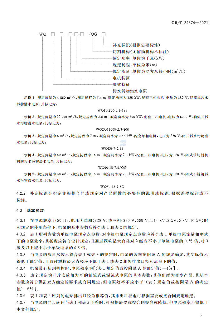 污水處理設備__全康環(huán)保QKEP