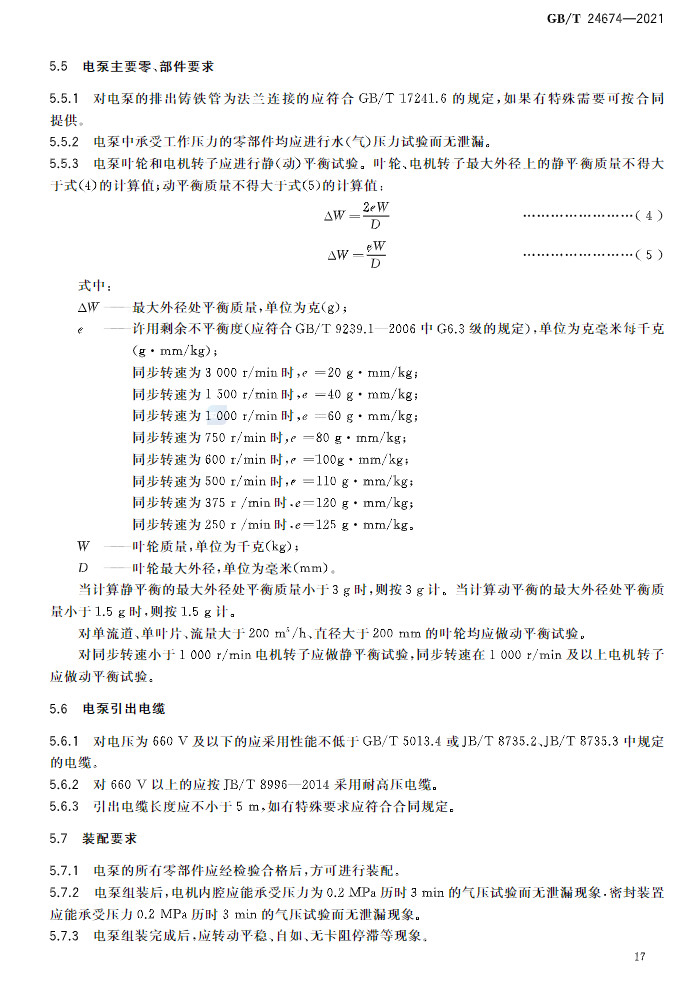 污水處理設備__全康環(huán)保QKEP