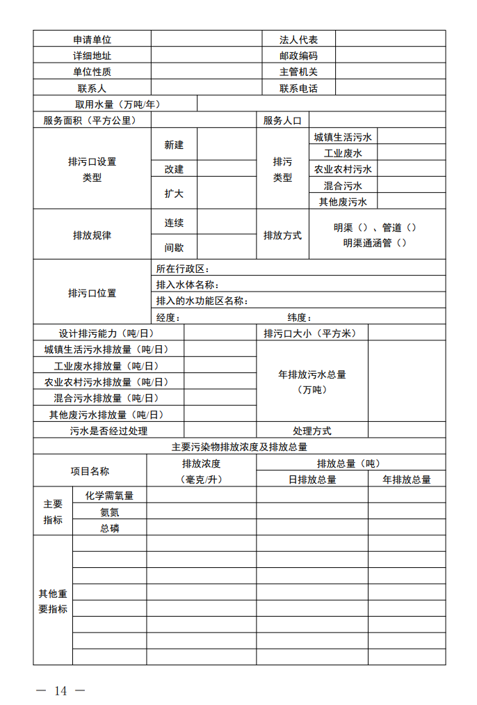 污水處理設(shè)備__全康環(huán)保QKEP