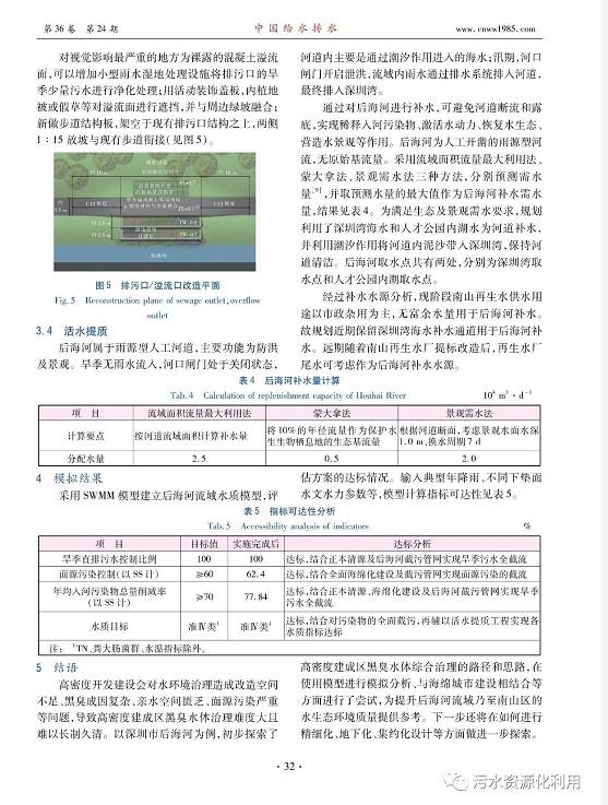 污水處理設(shè)備__全康環(huán)保QKEP