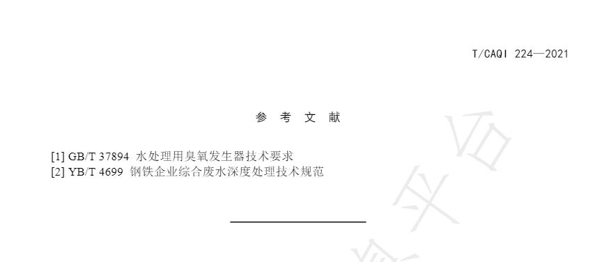 污水處理設備__全康環(huán)保QKEP