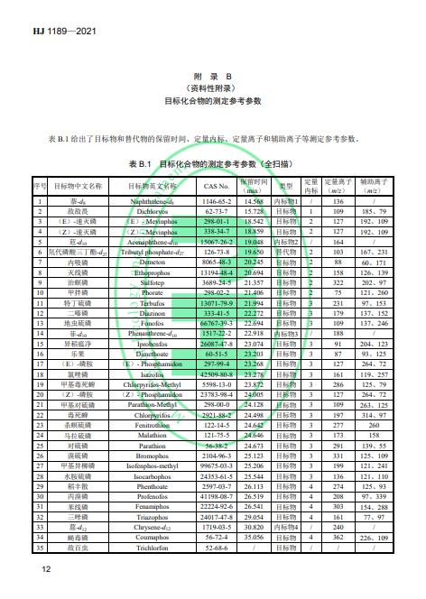 污水處理設備__全康環(huán)保QKEP