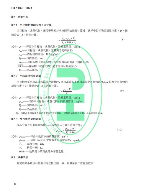 污水處理設備__全康環(huán)保QKEP