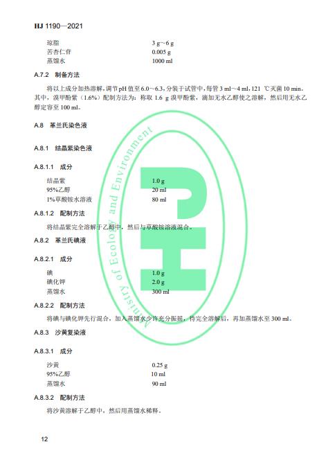 污水處理設(shè)備__全康環(huán)保QKEP