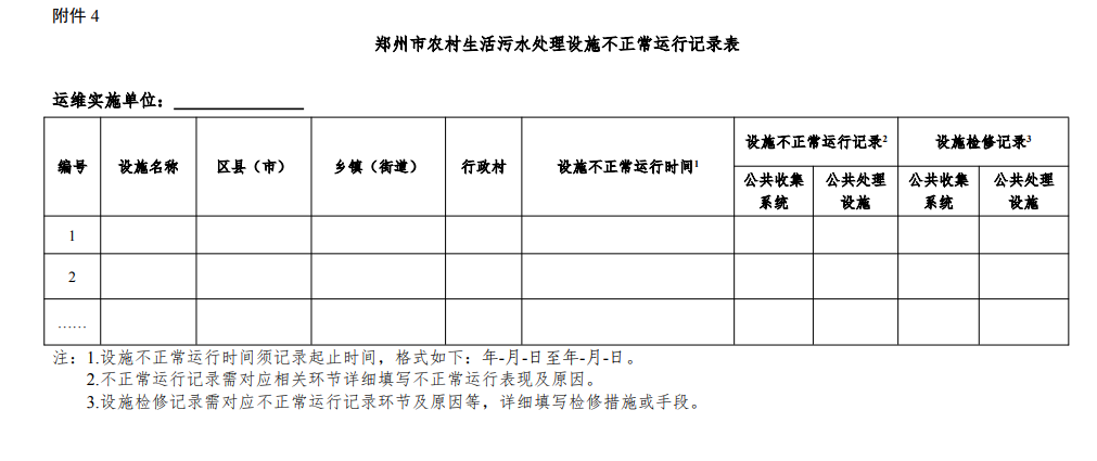 污水處理設(shè)備__全康環(huán)保QKEP