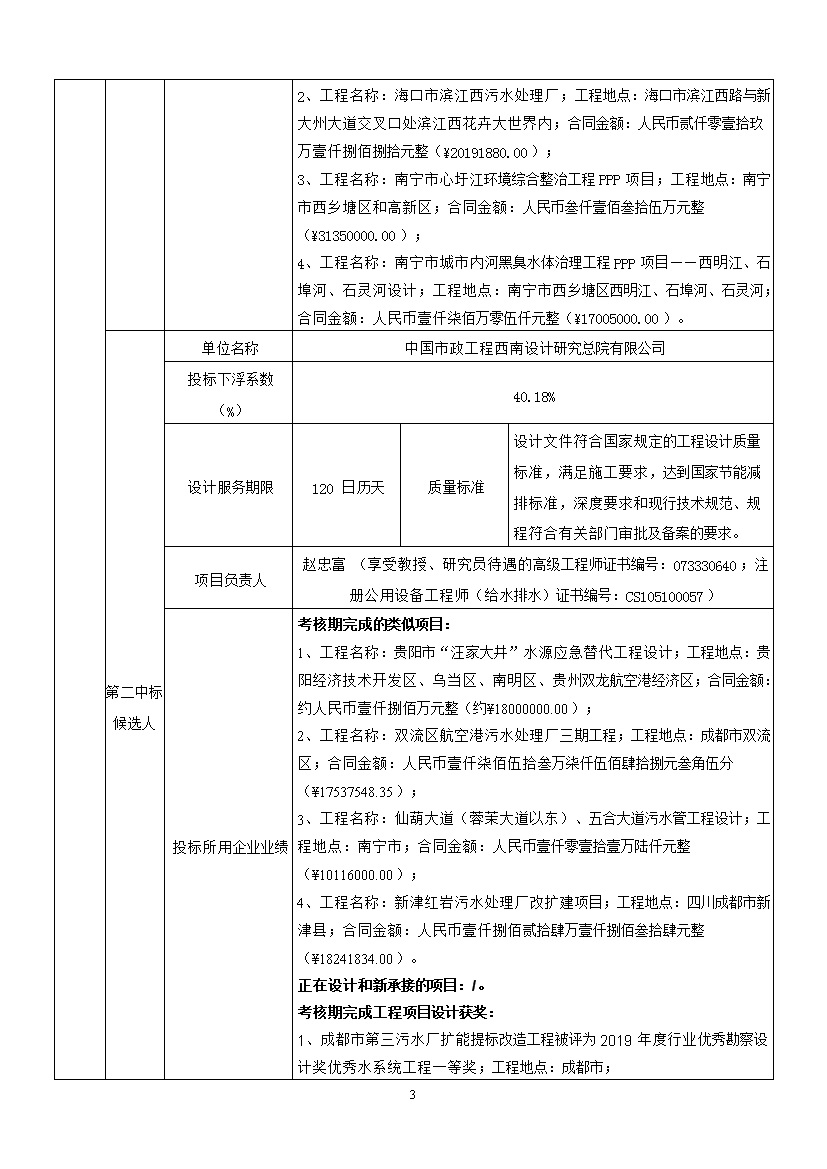 污水處理設(shè)備__全康環(huán)保QKEP