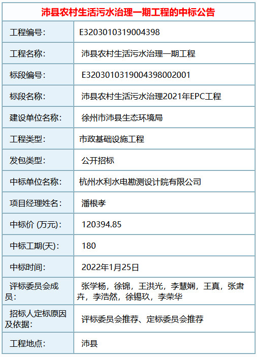 污水處理設備__全康環(huán)保QKEP