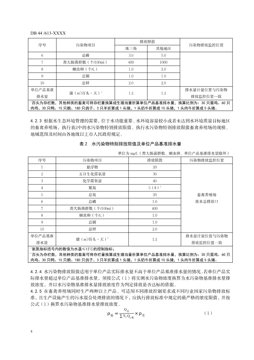 污水處理設(shè)備__全康環(huán)保QKEP