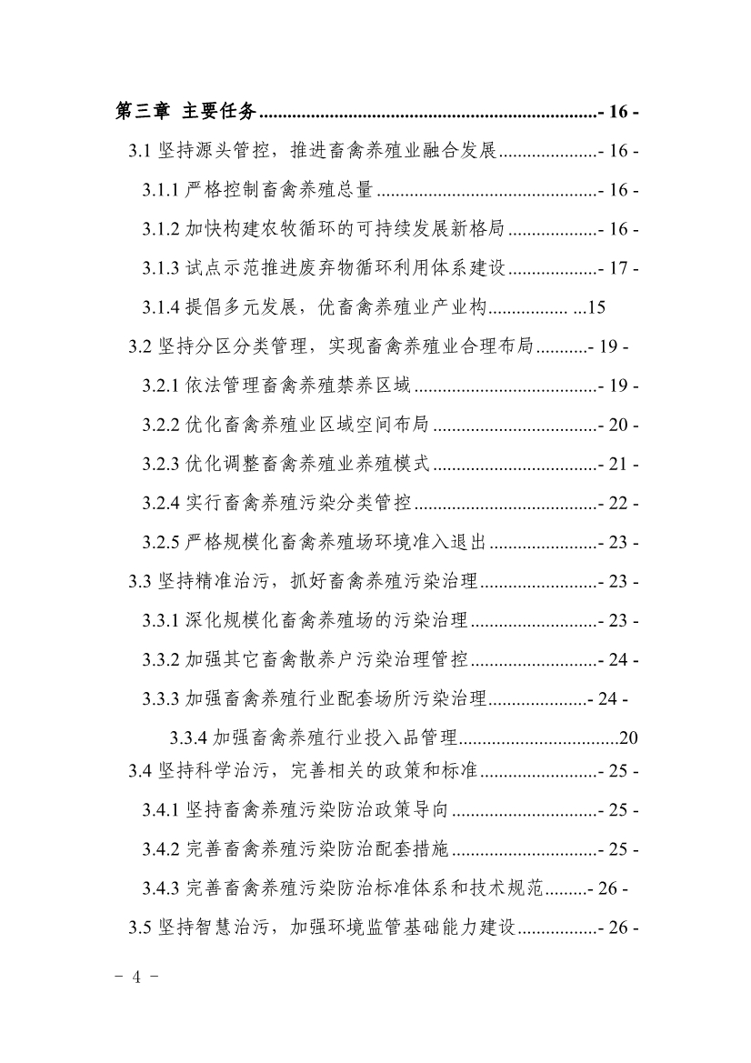 污水處理設(shè)備__全康環(huán)保QKEP