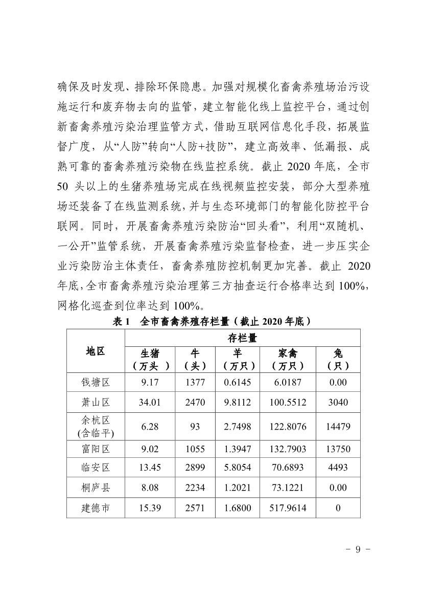 污水處理設(shè)備__全康環(huán)保QKEP