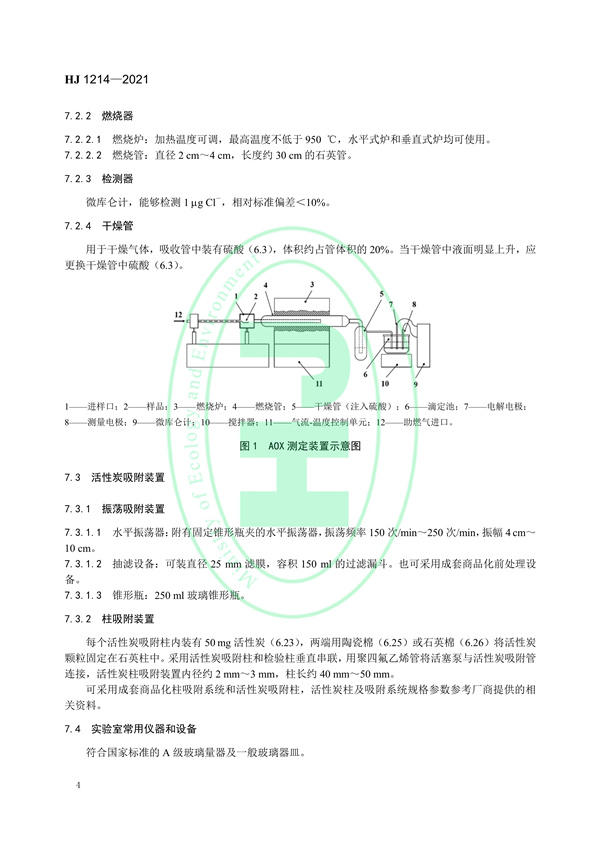 污水處理設(shè)備__全康環(huán)保QKEP