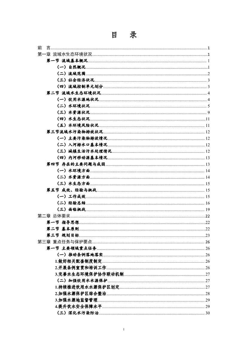 污水處理設備__全康環(huán)保QKEP