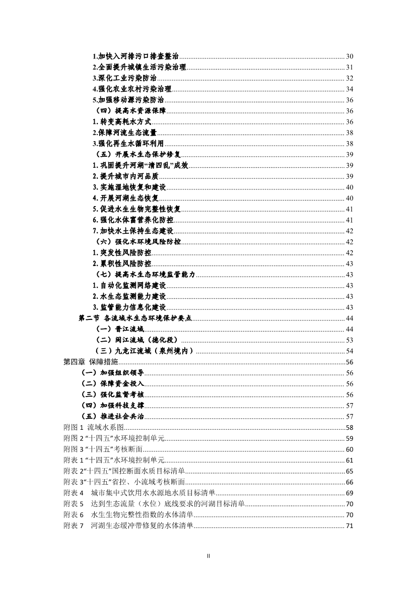 污水處理設備__全康環(huán)保QKEP