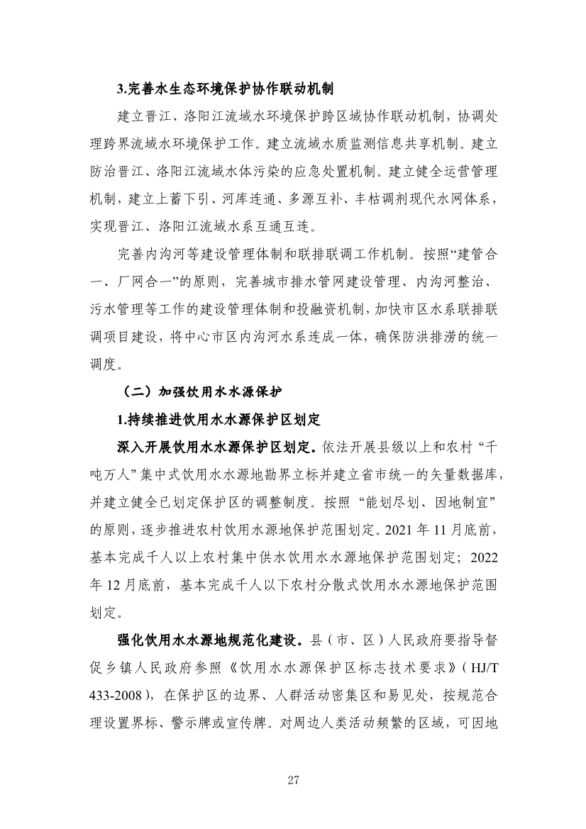 污水處理設備__全康環(huán)保QKEP