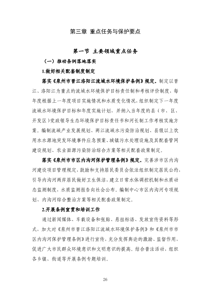 污水處理設備__全康環(huán)保QKEP