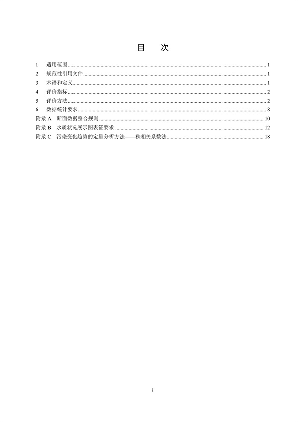 污水處理設備__全康環(huán)保QKEP