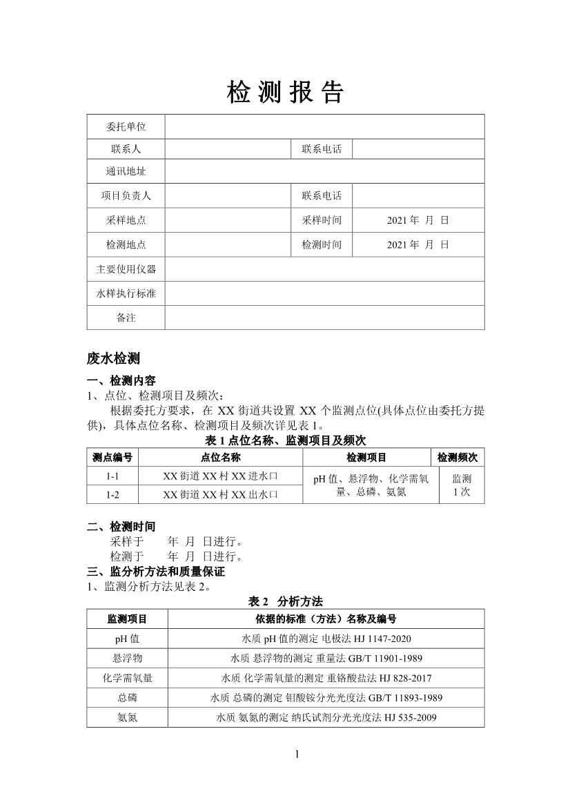 污水處理設(shè)備__全康環(huán)保QKEP