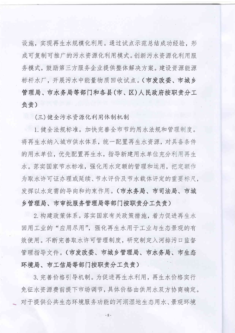 污水處理設備__全康環(huán)保QKEP