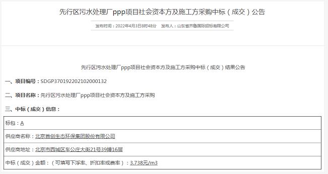 污水處理設備__全康環(huán)保QKEP