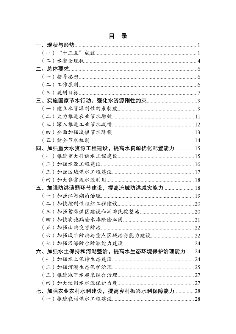 污水處理設(shè)備__全康環(huán)保QKEP