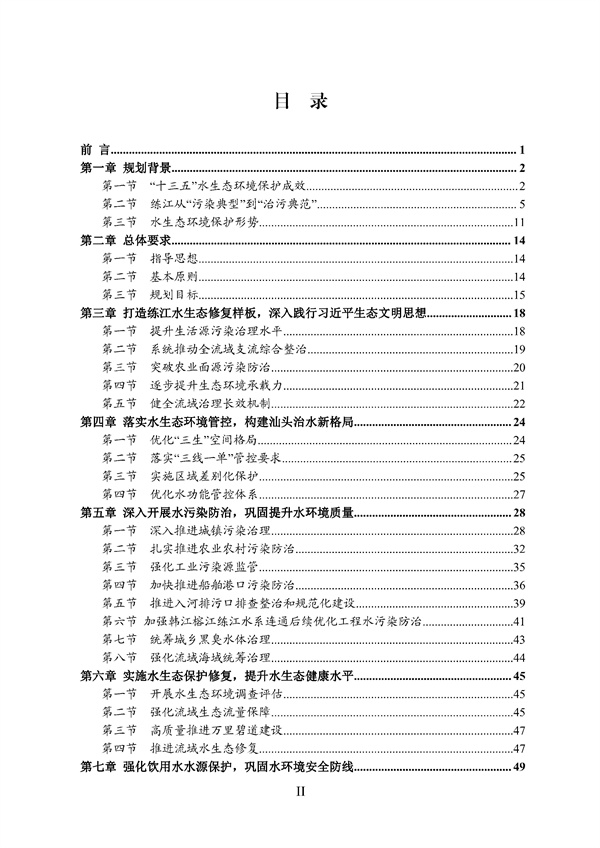 污水處理設備__全康環(huán)保QKEP