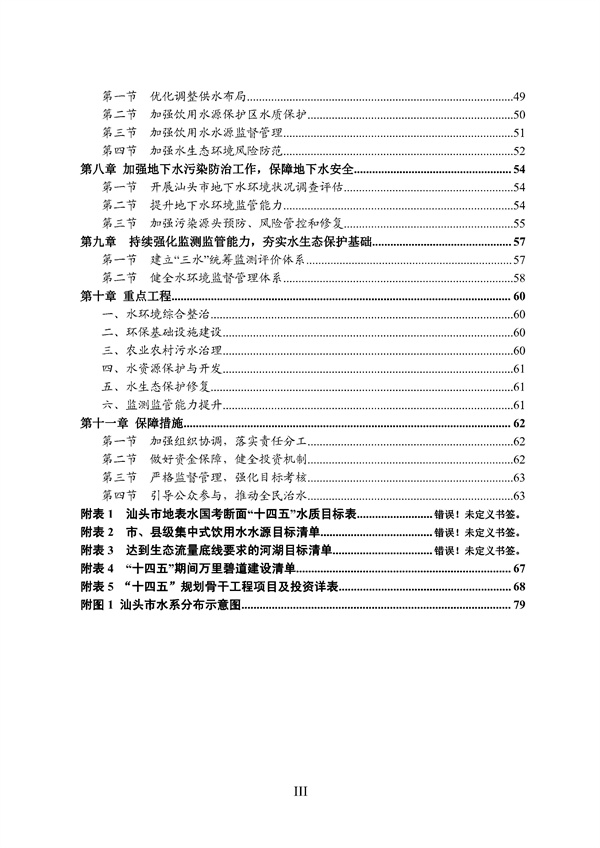 污水處理設備__全康環(huán)保QKEP