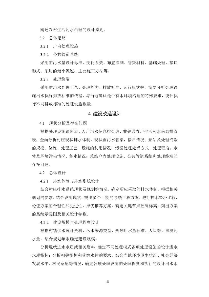 污水處理設備__全康環(huán)保QKEP