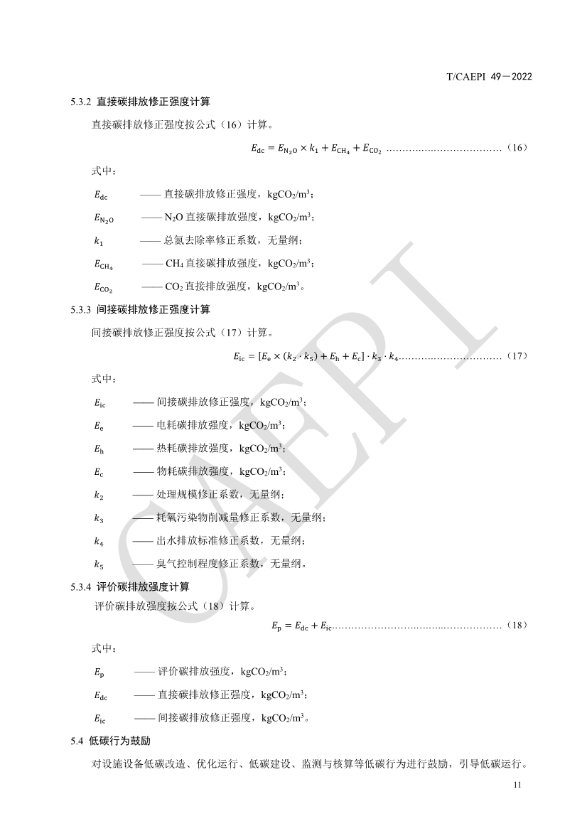 污水處理設(shè)備__全康環(huán)保QKEP