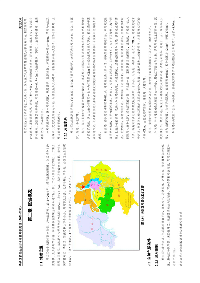 污水處理設備__全康環(huán)保QKEP