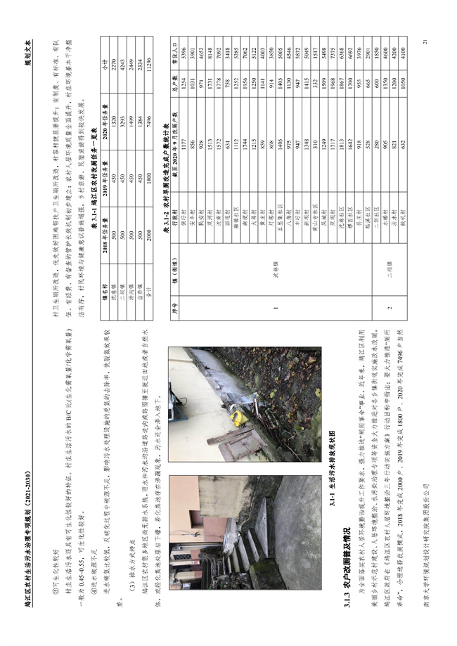 污水處理設備__全康環(huán)保QKEP