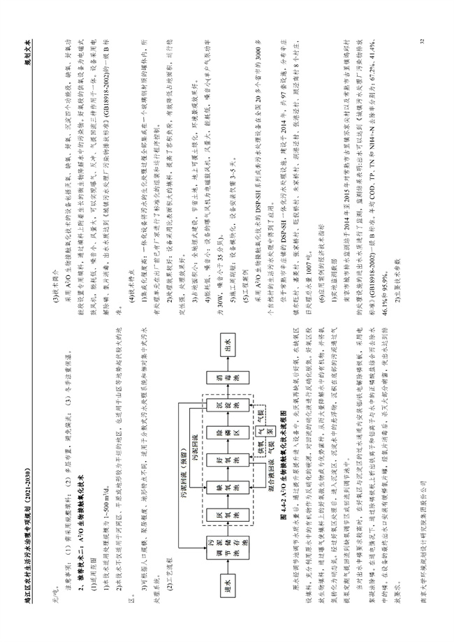 污水處理設備__全康環(huán)保QKEP