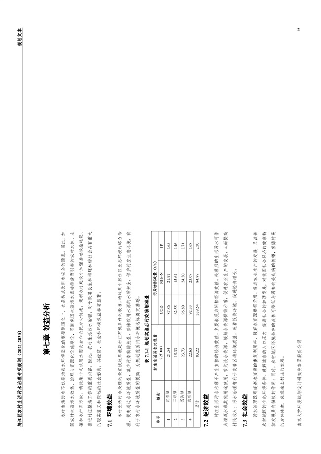 污水處理設備__全康環(huán)保QKEP