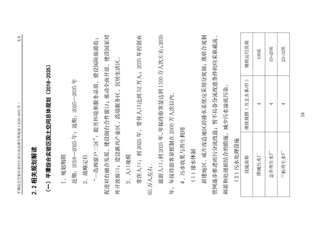 污水處理設(shè)備__全康環(huán)保QKEP