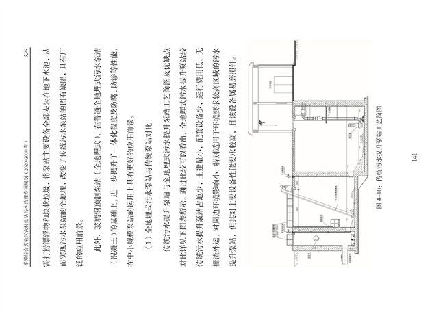 污水處理設(shè)備__全康環(huán)保QKEP