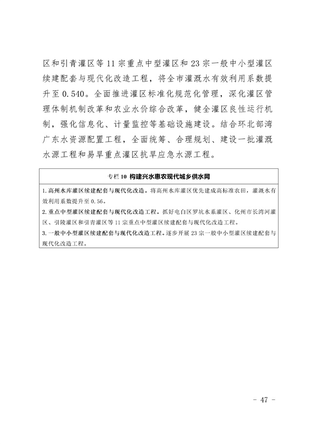 污水處理設備__全康環(huán)保QKEP