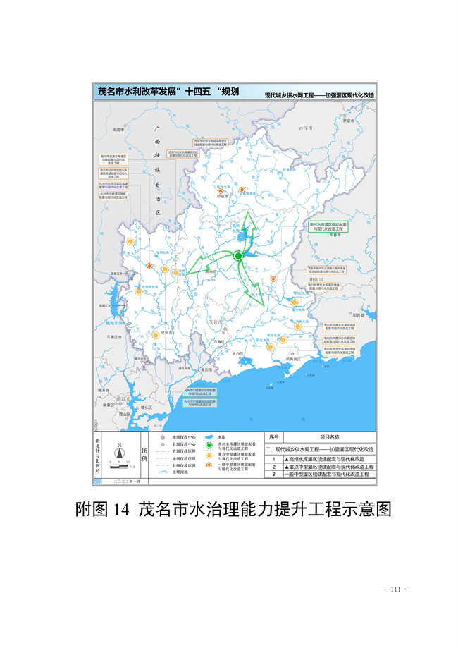 污水處理設備__全康環(huán)保QKEP