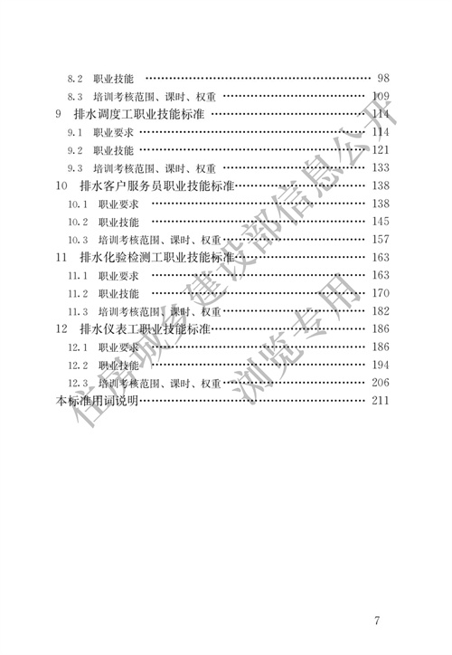 污水處理設備__全康環(huán)保QKEP