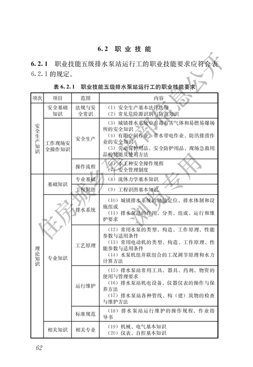 污水處理設備__全康環(huán)保QKEP