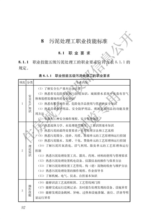 污水處理設備__全康環(huán)保QKEP