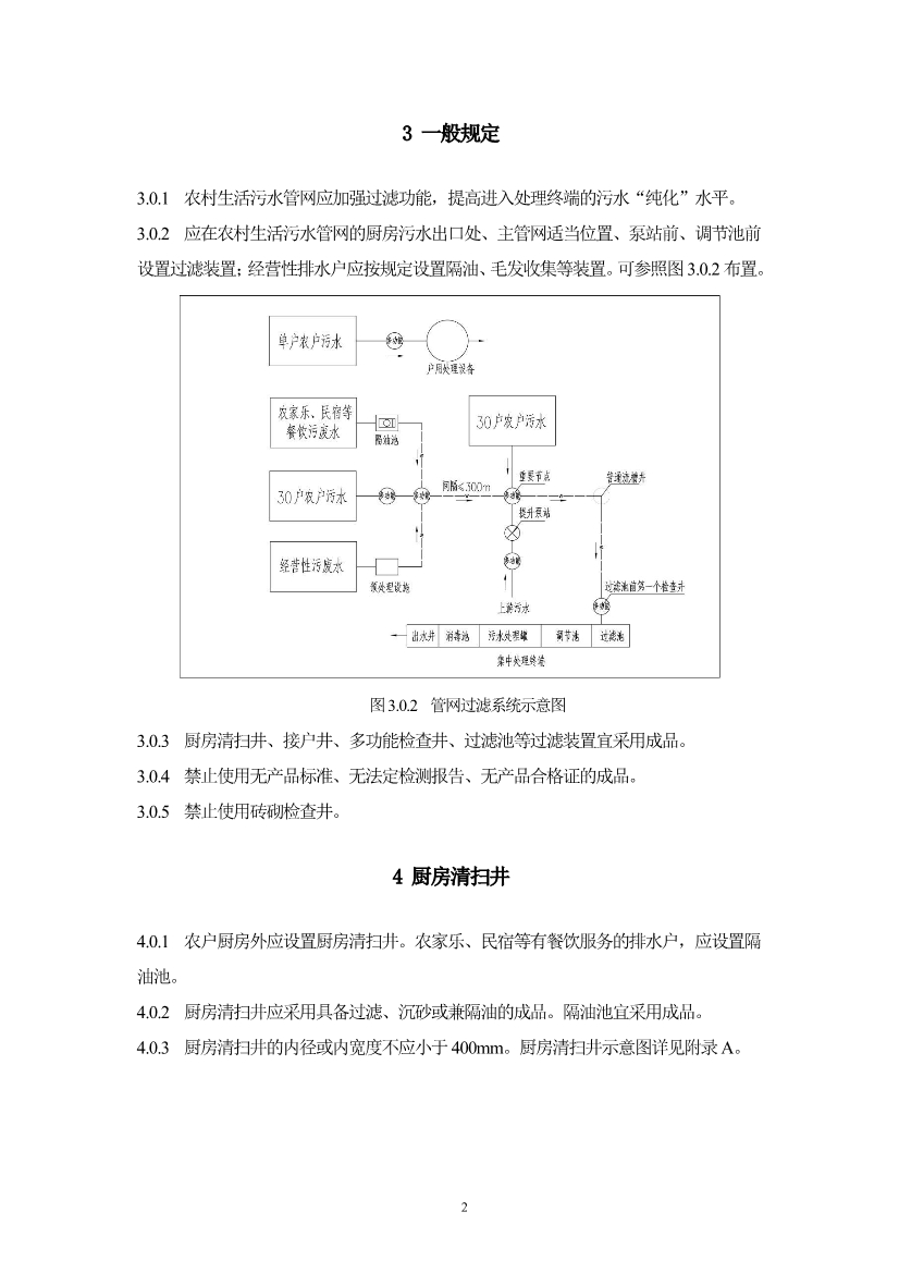 污水處理設(shè)備__全康環(huán)保QKEP