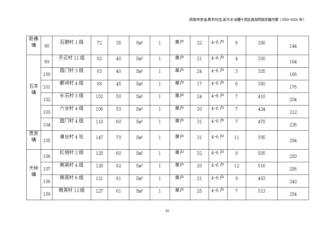 污水處理設(shè)備__全康環(huán)保QKEP