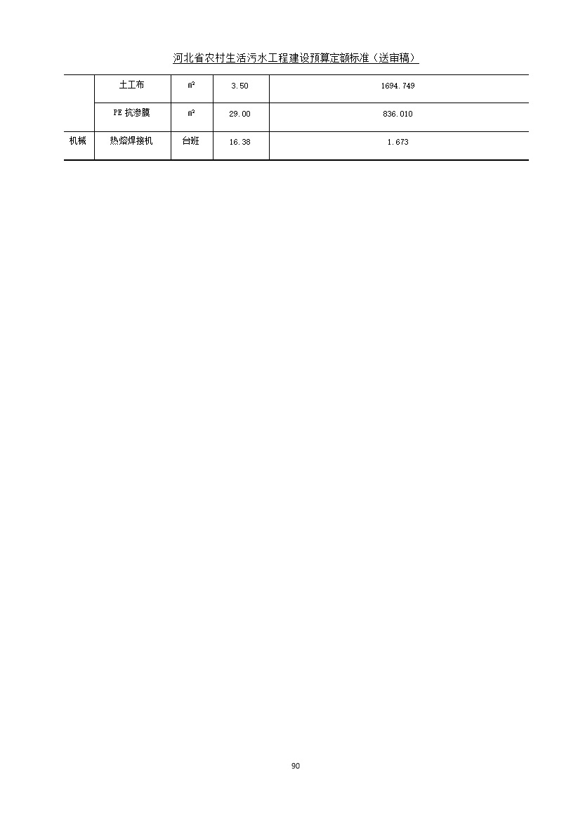 污水處理設(shè)備__全康環(huán)保QKEP