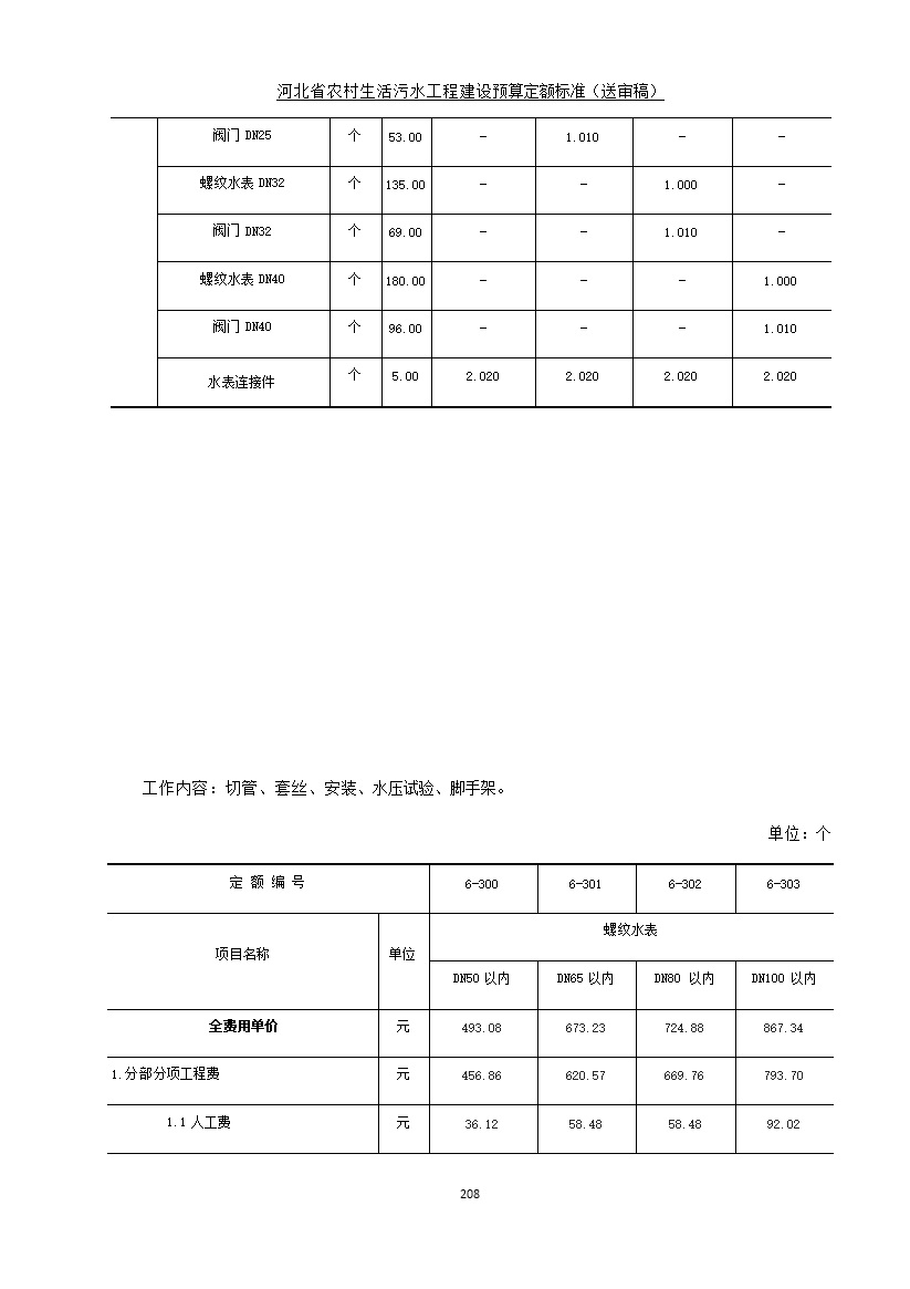 污水處理設(shè)備__全康環(huán)保QKEP