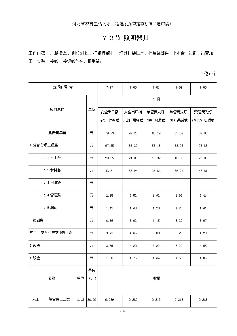 污水處理設(shè)備__全康環(huán)保QKEP