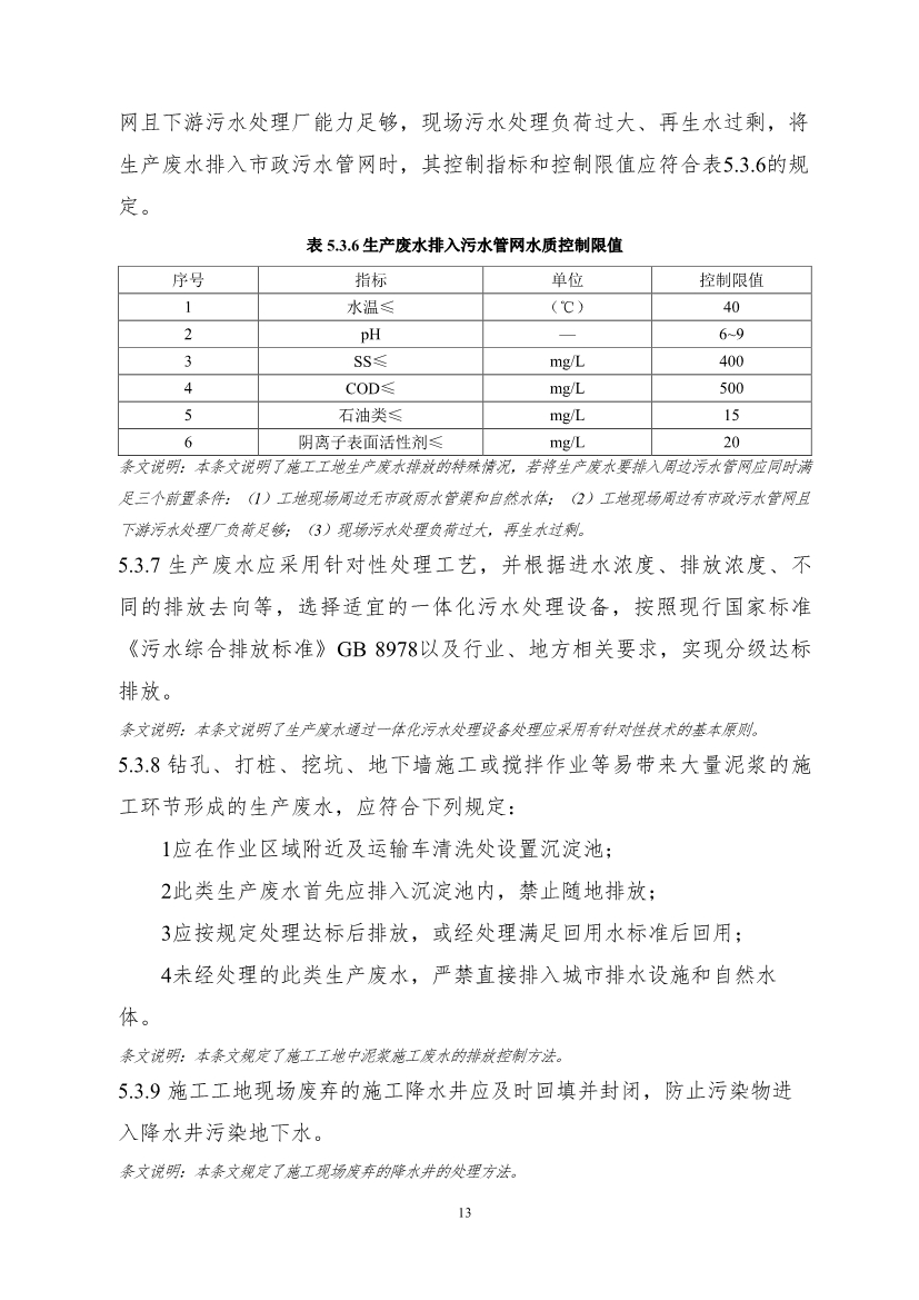 污水處理設(shè)備__全康環(huán)保QKEP