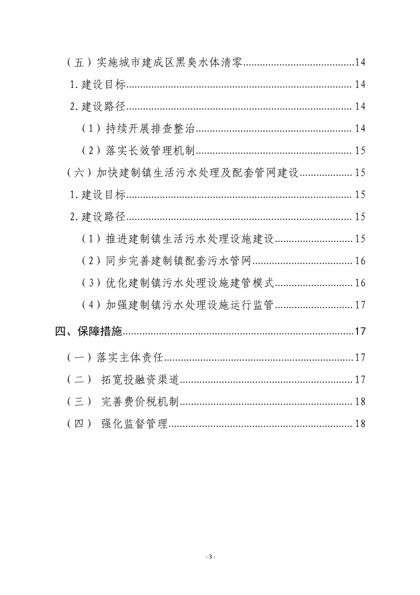 污水處理設(shè)備__全康環(huán)保QKEP