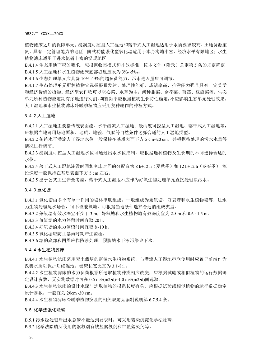 污水處理設備__全康環(huán)保QKEP