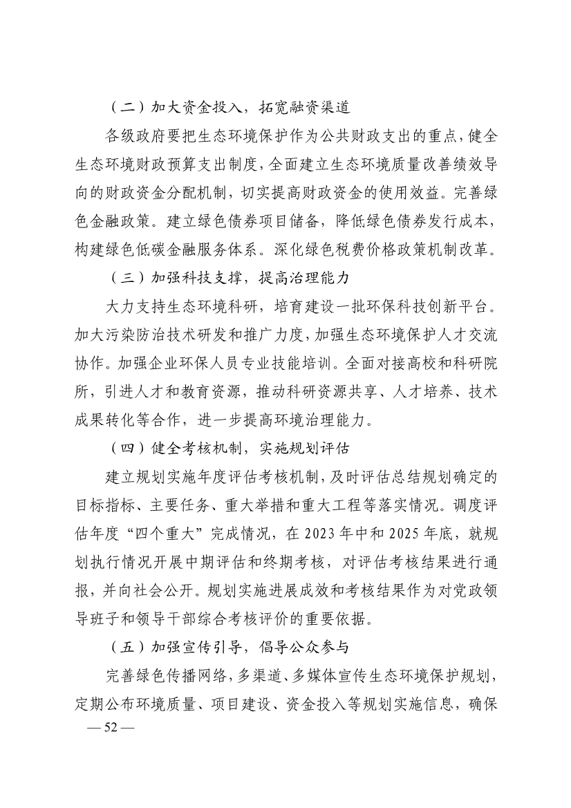 污水處理設(shè)備__全康環(huán)保QKEP