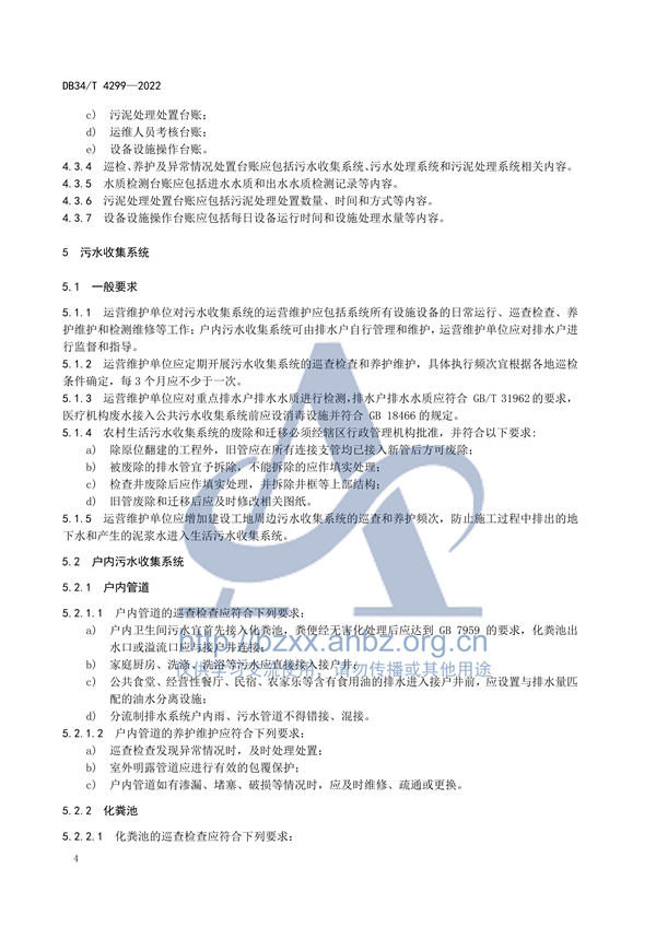 污水處理設備__全康環(huán)保QKEP